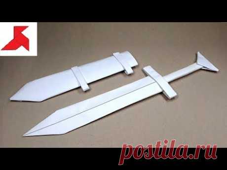 DIY ⚔️ - Как сделать КОРОТКИЙ МЕЧ С НОЖНАМИ из бумаги А4 своими руками