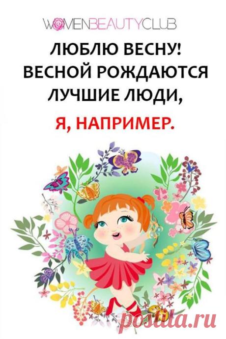 Women Beauty Club - Главная