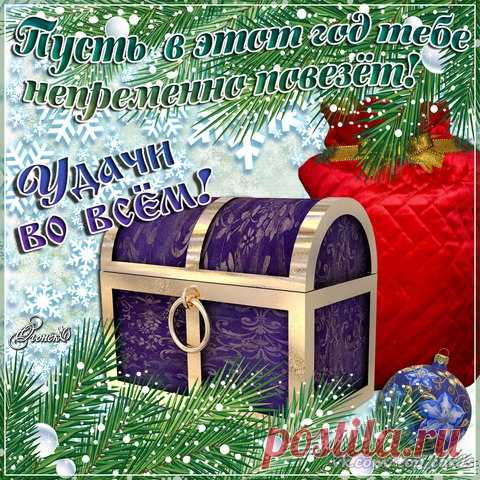 Китайский новый год. Он может принести Вам много денег...