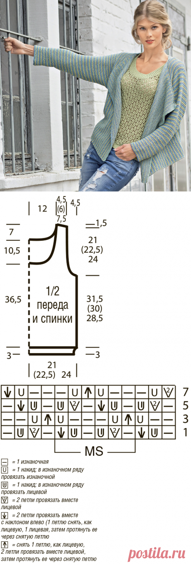 Ажурный топ цвета пшеницы - схема вязания спицами. Вяжем Топы на Verena.ru