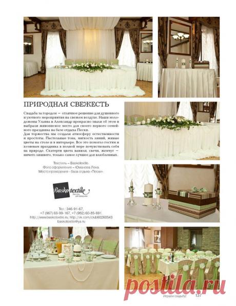 Наталья Захарова