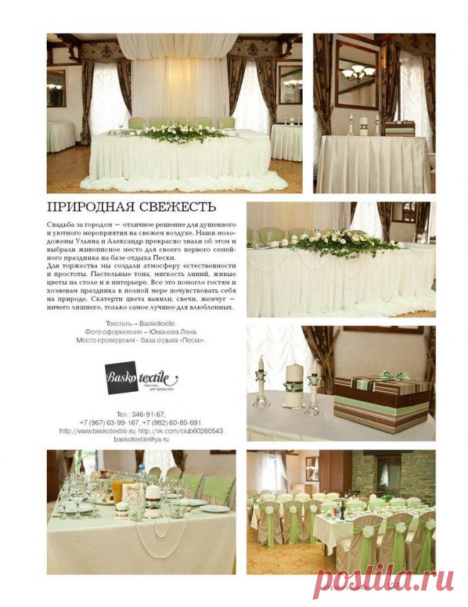 Наталья Захарова