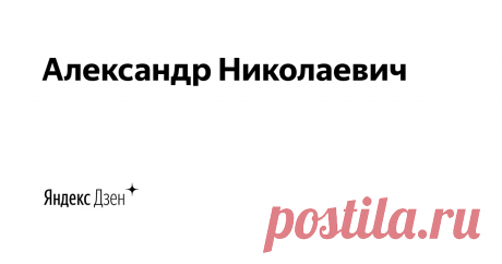 Александр Николаевич | Яндекс Дзен Туризм, Горящие туры, Виза во Францию, Виза шенген