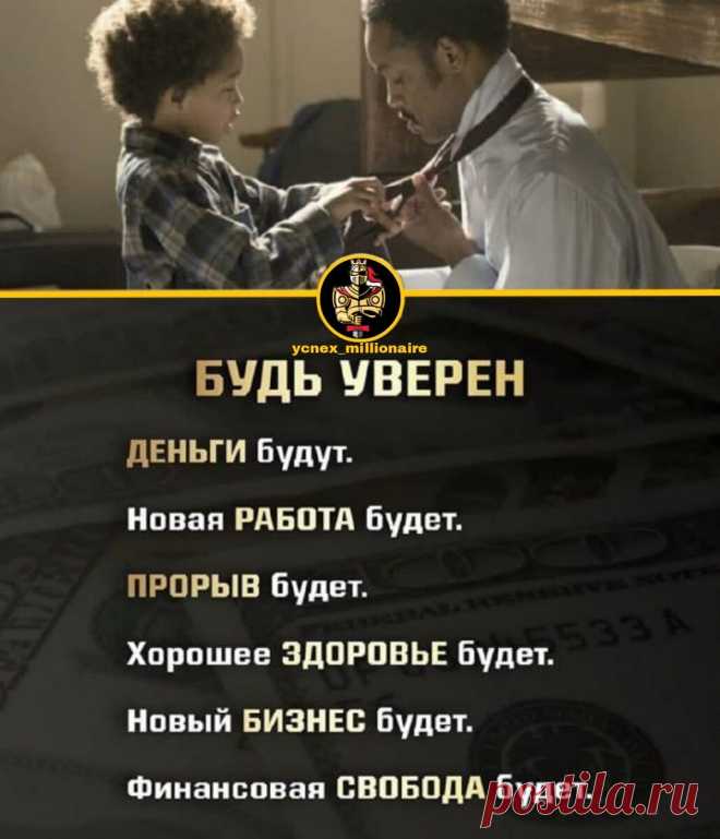 Как меньше переживать из-за денег
Человек не всегда может решить навалившиеся на него финансовые трудности, но всегда может сделать что-то хорошее для себя. Людей с финансовыми трудностями любой вопрос, касающийся денег, выбивает из колеи. Например, как только они решают купить что-то ради собственного удовольствия, начинаются муки совести. Не надо игнорировать это состояние. Определите,...
Читай пост далее на сайте. Жми ⏫ссылку выше