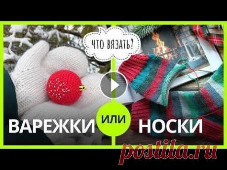 ВязоVlog N°19 | Много новой пряжи | Что вязать? Варежки или Носки? | Мои фотофоны | Итоги розыгрыша. Привет всем! Это канал Lisa Alisa вяжет, а меня зовут Наталья. Что же вы увидете в новом влоге?...