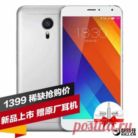 Meizu MX5E стал более доступной версией флагмана Китайская компания Meizu выпустила у себя на родине новый смартфон MX5E, который является более доступной версией прошлогоднего флагмана MX5. В действительности отличий между моделями не так уж и много. Как и предшественник, Meizu MX5E получил цельнометаллический корпус, 5,5-дюймовый дисплей и сканер отпечатков пальцев. Отличия кроются в пониженной с 2,2 до 2,0 ГГц частоте восьмиядерного процессора MediaTek Helio X10 и 16-мегапиксельной основной…