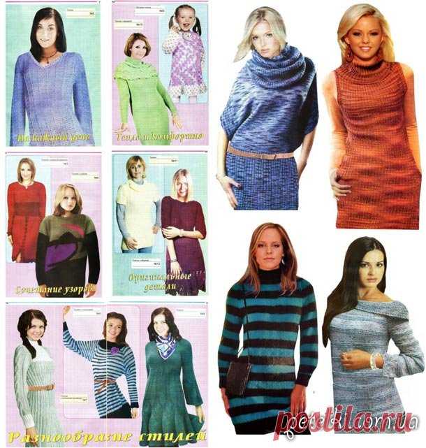 Журнал Вяжем сами. Теплые туники и платья. №10 2012