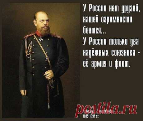 ✿ღ✿Как Александр III с Европой разговаривал✿ღ✿