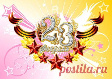 Оригинальные открытки с 23 февраля - 2015.