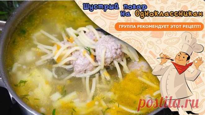 Суп по-необычному, от такого мало кто откажется. Суп 