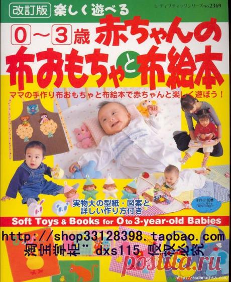 &quot;Фетровые игрушки и изделия&quot;. Японский журнал по рукоделию..
