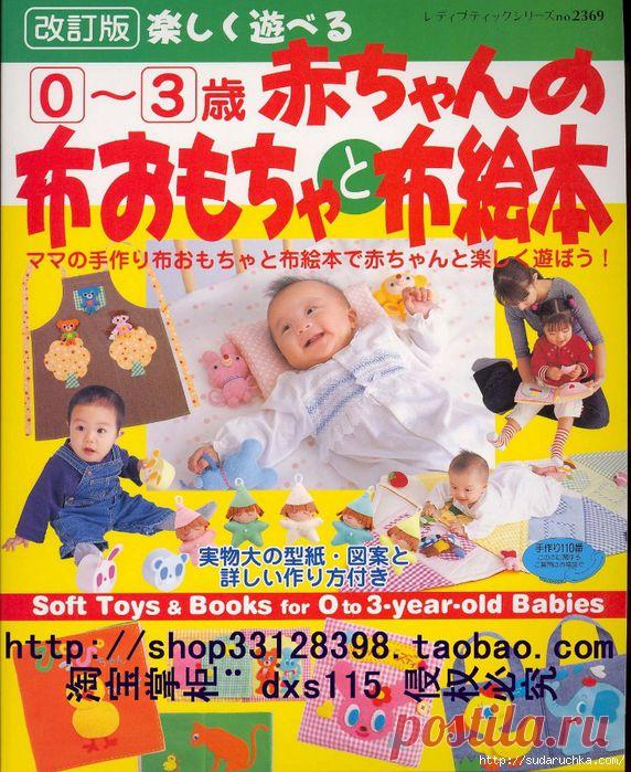 "Фетровые игрушки и изделия". Японский журнал по рукоделию..