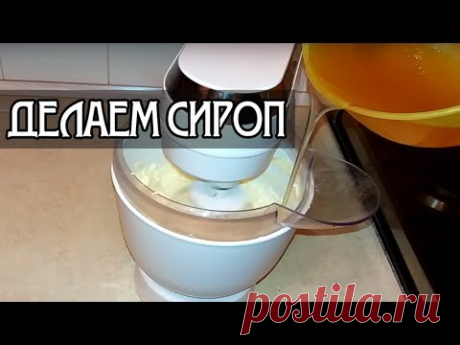 Как сделать сахарный сироп для масляного крема. Рецепт / How to make sugar syrup for buttercream.