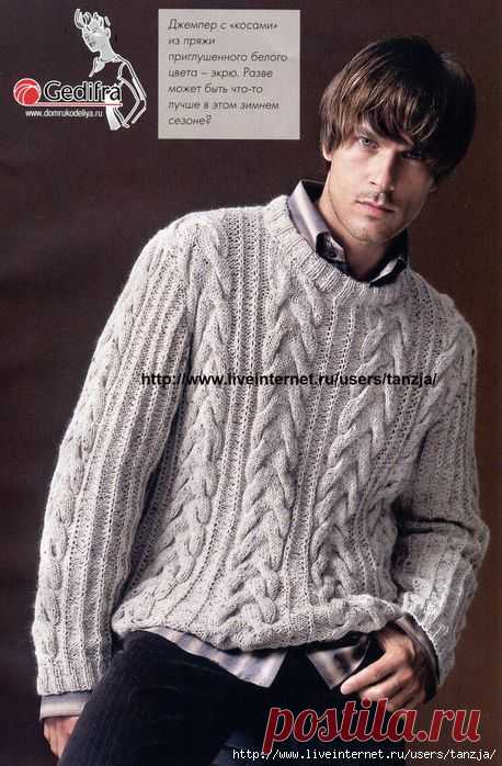 ВЯЗАНИЕ ДЛЯ МУЖЧИН | Записи в рубрике ВЯЗАНИЕ ДЛЯ МУЖЧИН | Сообщество Я - МАСТЕРИЦА