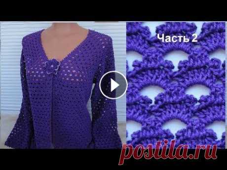 Ажурный жакет крючком. Реглан сверху. Росток. Подрезы. Часть 2. Jacket crochet Жакет связан из пряжи Пехорка Ажурная, Color 78 (фиолетовый), 100% мерсеризованный хлопок, 50 гр - 280 м. Крючок № 2, № 1,5, № 1. Расход пряжи 380 гр....