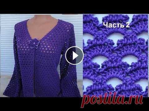 Ажурный жакет крючком. Реглан сверху. Росток. Подрезы. Часть 2. Jacket crochet Жакет связан из пряжи Пехорка Ажурная, Color 78 (фиолетовый), 100% мерсеризованный хлопок, 50 гр - 280 м. Крючок № 2, № 1,5, № 1. Расход пряжи 380 гр....