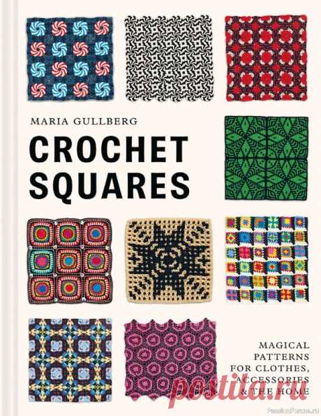 Ч.2 Вязаные проекты в книге &amp;laquo;Crochet Squares&amp;raquo;. Продолжение | Журналы