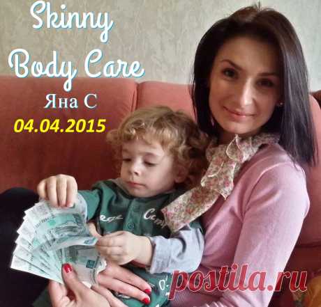 Все, что я делаю - делаю для моего ребенка! Поэтому я здесь, в нашей любимой компании!!!
С удовольствием отвечу на все интересующие Вас вопросы по средством скайпа inn_ok1, либо электронной почты inna_baranka@mail.ru или innabaranevskaya@gmai.com.