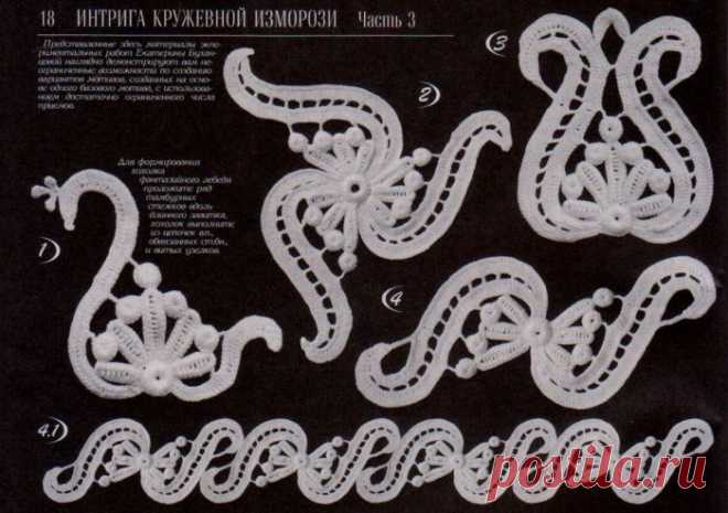 "ИнтДуплет № 154 2013рига кружевной изморози-3" (вторая половина журнала).