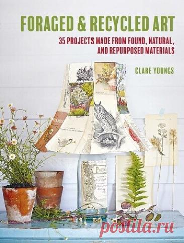 МИР ПРЕКРАСЕН: Foraged & Recycled Art 2023