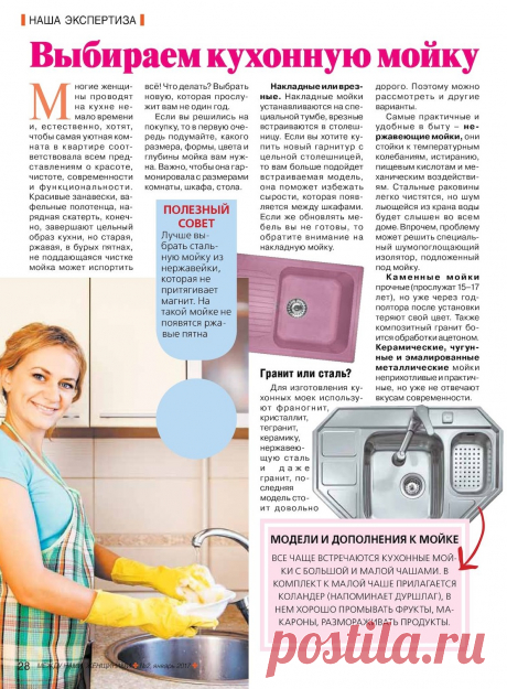 Выбираем кухонную мойку