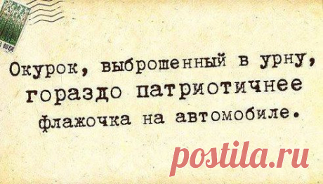 .правда жизни