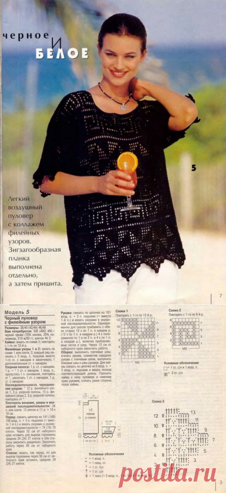 Женская туника с узорами схема. Туника крючком схема описание | Домоводство для всей семьи
