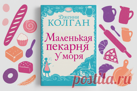 Топ‑5 книг, чтобы сбежать в отпуск, оставаясь дома. | Книголюбие | Дзен