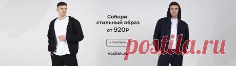 Василек Ивановский трикотаж интернет магазин официальный сайт оптом от производителя