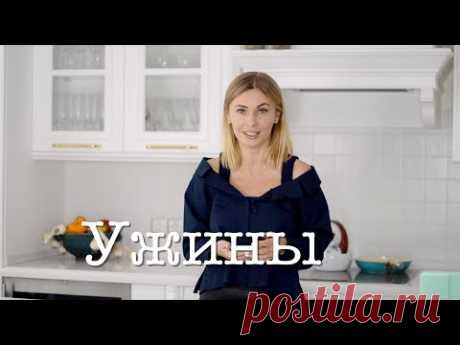Что стоит есть на ужин для стройности, хорошего самочувствия и здоровья всей семьи