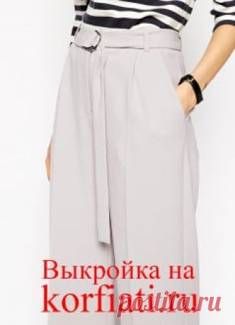 Шъём широкие длинные брюки Такие широкие длинные брюки есть в последних коллекциях большинства модных домов, и неспроста. Ведь они позволяют визуально удлинить нижнюю часть тела и сделать ноги женщины бесконечными! В этом сезоне широкие брюки — настоящий хит! В этом сезоне широкие брюки — настоящий хит!Дизайнеры рекомендуют...