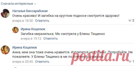 Плетение из газет