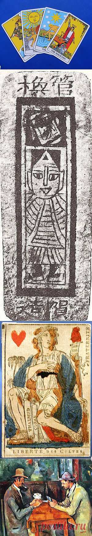 Король, дама, валет… | Изюминки