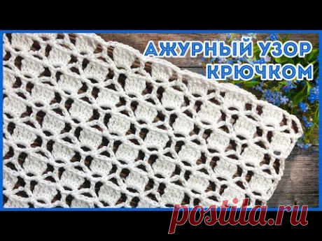 YouTube - Ажурный сетчатый узор крючком для кардиганов, топов, жилетов, пуловеров Шестиугольники