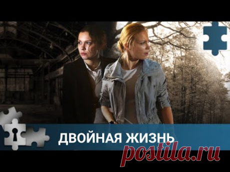 💯 МАТЬ ПОЛУЧАЕТ ПРЕДЛОЖЕНИЕ О ВЫГОДНОЙ, НО НЕЗАКОННОЙ СДЕЛКЕ | ДВОЙНАЯ ЖИЗНЬ  | РУССКИЙ ДЕТЕКТИВ