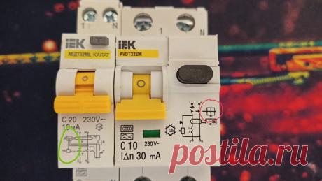 Виды УЗО, запрещённые везде кроме РФ | Советы Дмитрия | Дзен