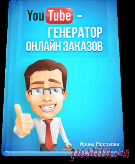 Как привлечь горячих целевых клиентов не вкладывая ни копейки