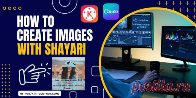 Well, we know about the images and Shayari, but do you want to write Shayari in any images and don’t know how to create images with Shayari? In that blog, we will tell you how to create images with Shayari easily. You don’t need to download the Shayari images; copy the Shayari like Attitude Shayari, Love Shayari, or any other type of Shayari from Attitude-yari, and it will let you know how to use the software or applications without knowing the design.
