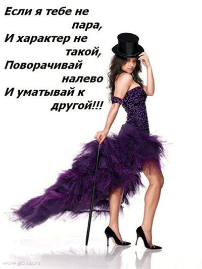 Да я такая !!!