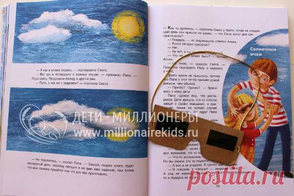 Книги про космос для детей - отзыв о наиболее понравившихся