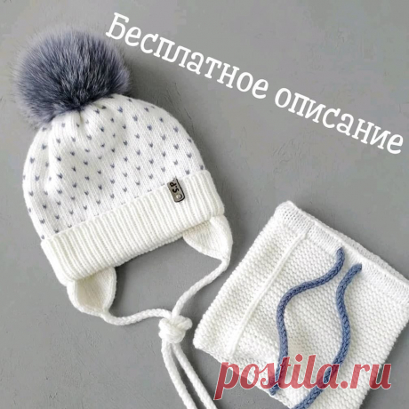 Шапочка 
Автор описания: svetlana_podoplelova

Шапочку вязала из пряжи infiniti merino, 50гр /100 м., белый - цвет 1001 и припыленный  фиолет - цвет 5042.
Для шапочки на объем головы 50 см потребовалось 2 моточка основного цвета и немного дополнительного. 

Петли на подклад набирала с изнаночной стороны чуть выше фиксированной линии сгиба отворота. (Фото 3)

Петли для ушек набирала по фиксированной линии сгиба. (фото 4) Чтобы посчитать количество петель для ушек делим обще...