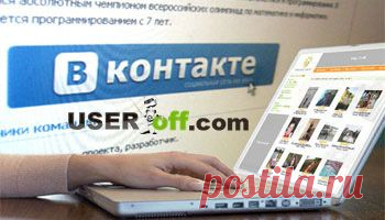 Как найти человека в Контакте