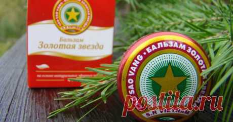 Каждая женщина должна знать эти 12 хитростей с бальзамом «Звездочка»