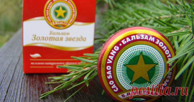 Каждая женщина должна знать эти 12 хитростей с бальзамом «Звездочка»