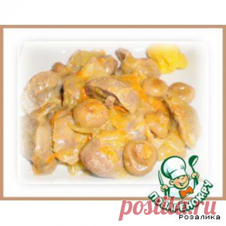 Желудочки тушенные с грибами - кулинарный рецепт