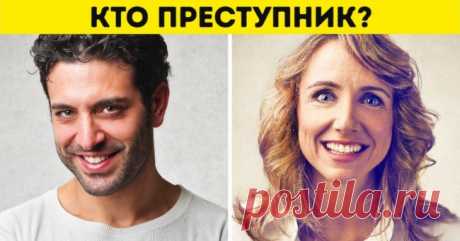 Тест: Сможете ли вы разоблачить преступника? . Милая Я