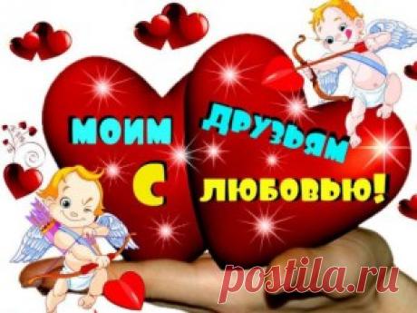 Таро прогноз на 14.02.2017 - Магнитиза