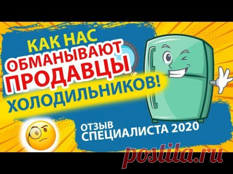 Какой холодильник лучше купить? Отзыв специалиста 2020