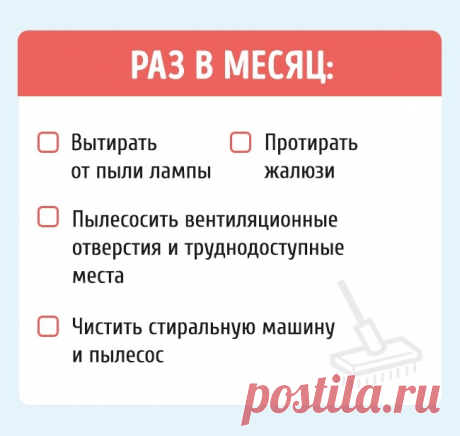 Карточка, которая поможет вам не забыть ни одного дела по дому