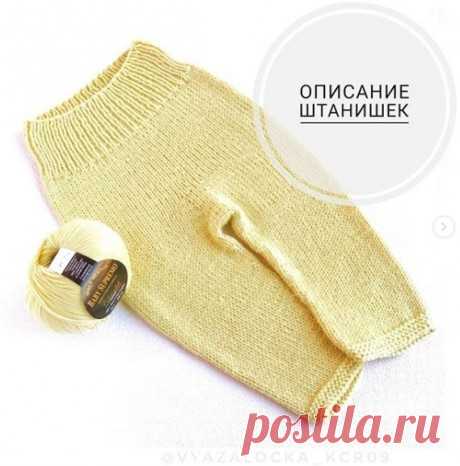 Как связать спицами детские штанишки, описание работы, Вязание для детей